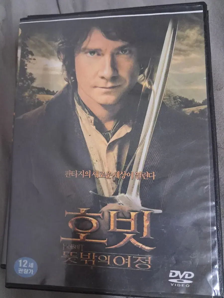 호빗dvd