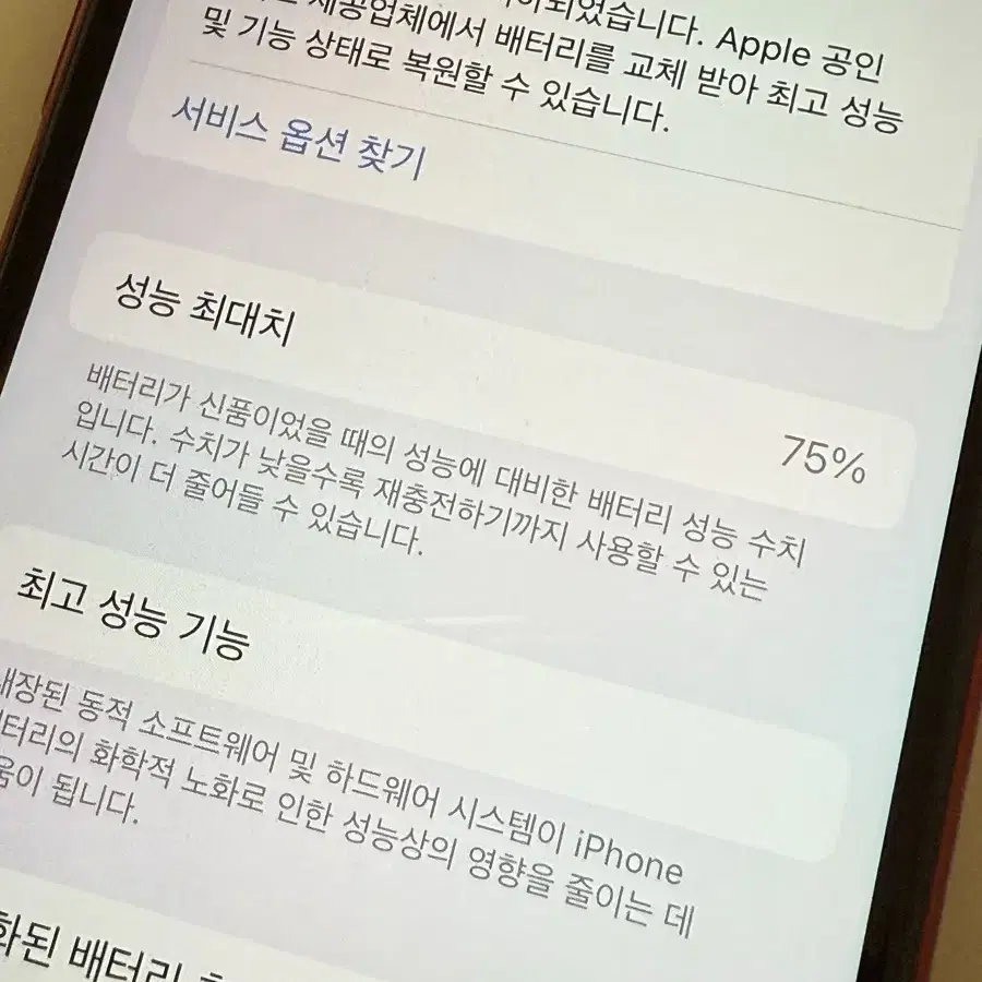 아이폰 se2 128GB 레드 팔아요