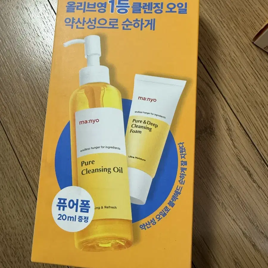 [새제품] 마녀공장 퓨어 클렌징오일200ml + 퓨어폼 20ml