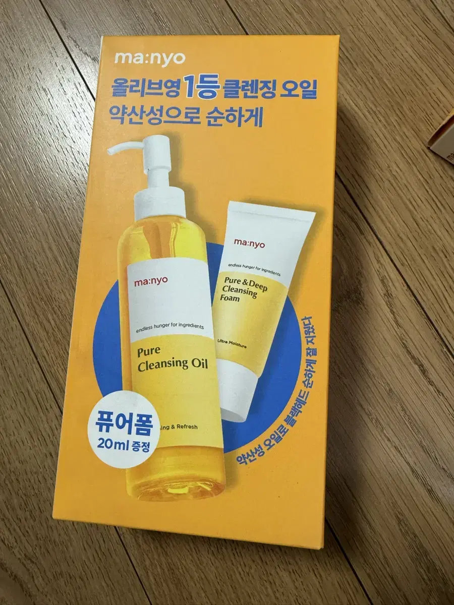 [새제품] 마녀공장 퓨어 클렌징오일200ml + 퓨어폼 20ml