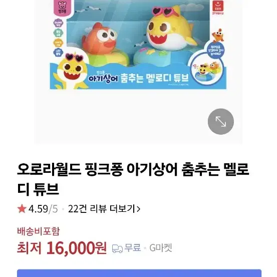 핑크퐁 아기상어 춤추는 멜로디 튜브