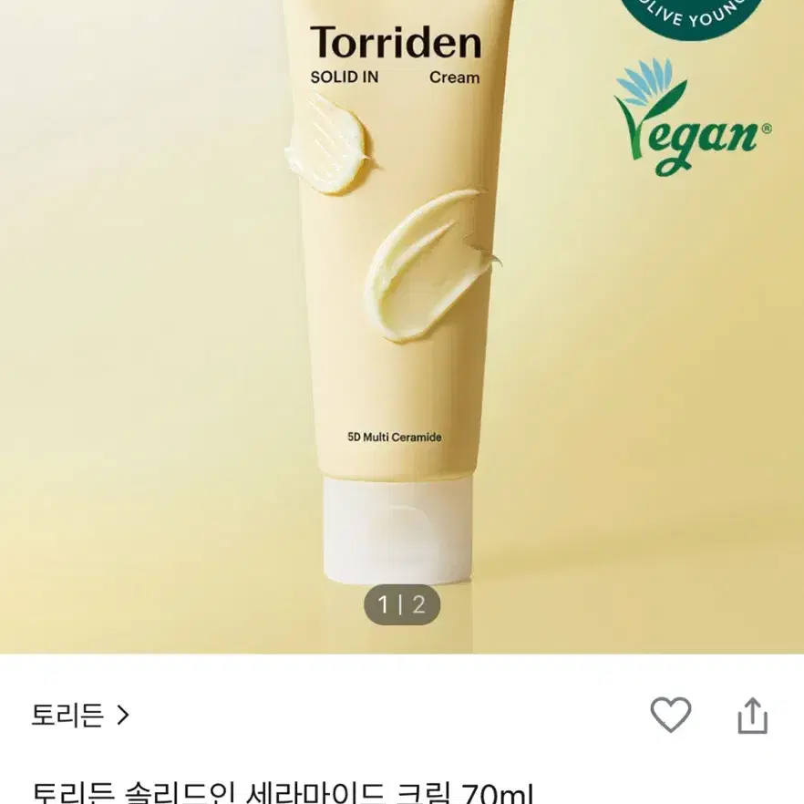 토리든 솔리드인 세라마이드 크림 70ml