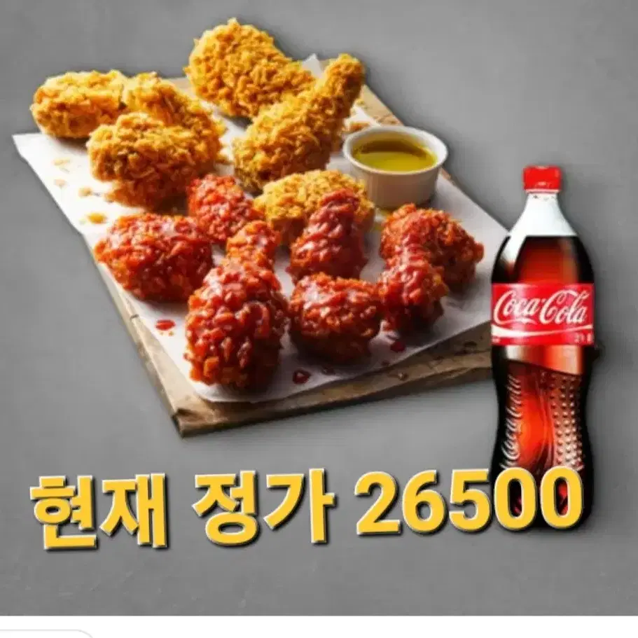 bbq 황금올리브 반반 치킨 콜라1.25