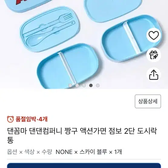 짱구 도시락통 팔아요