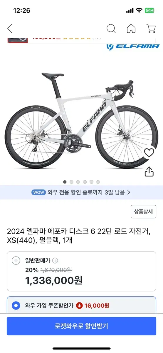 엘파마 에포카 e2000d 대차만 봐요