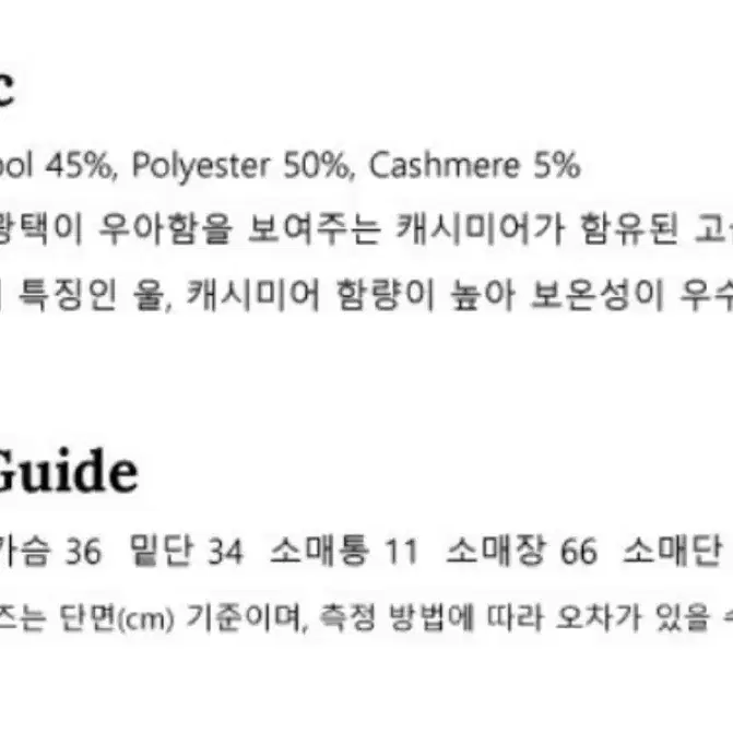 어바드 캐시미어 랩니트