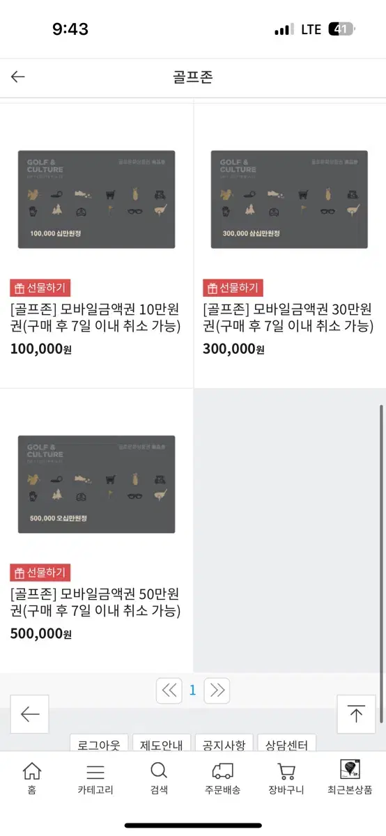 골프존 모바일금액권 100만원ㅍㅍ