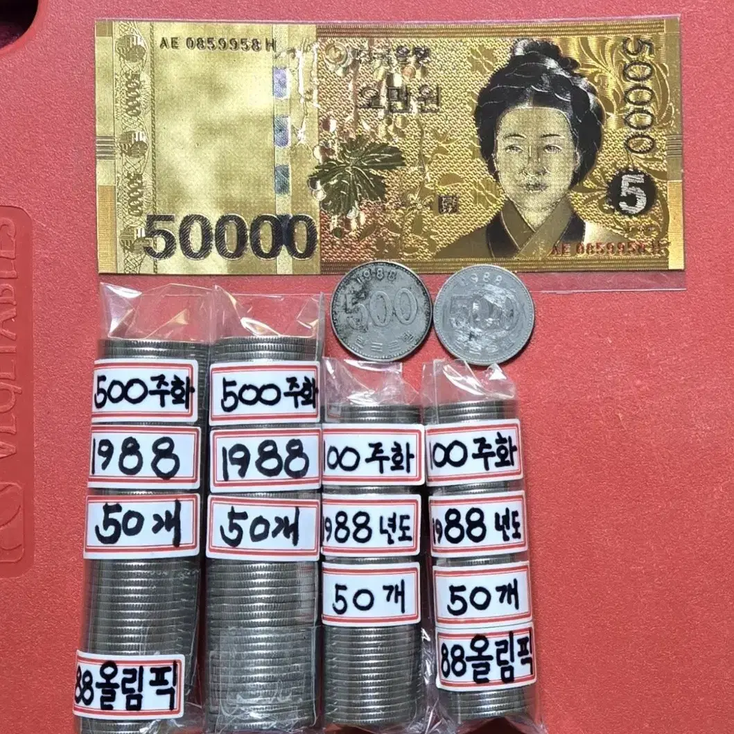 88년도 올림픽 500원 주화 동전