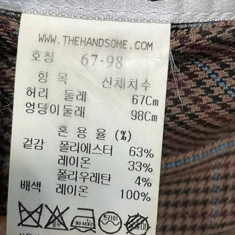 한섬SJSJ 바지(2020년