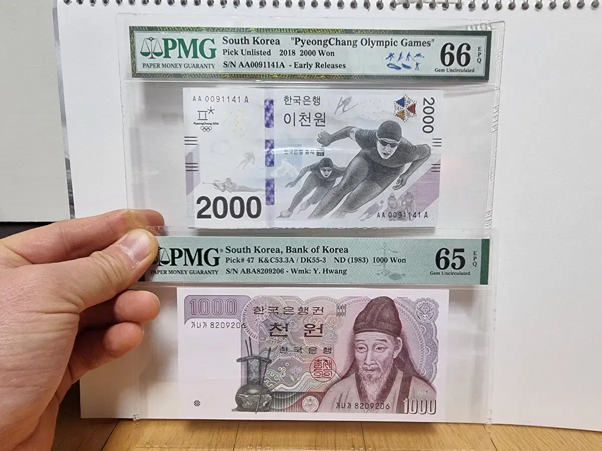 PMG66EPQ평창2000원PMG65EPQ2차1000원2장일괄