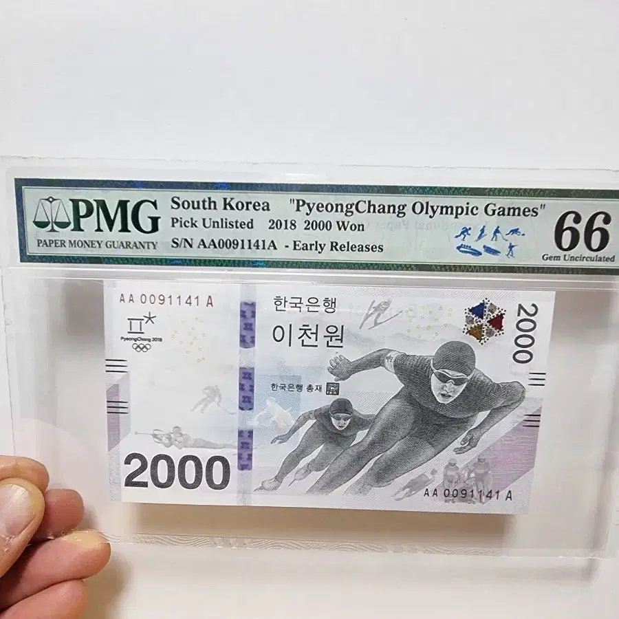 PMG66EPQ평창2000원PMG65EPQ2차1000원2장일괄