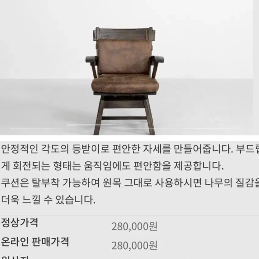 양성국갤러리 원목 360도 회전 의자 암체어 2인세트/ 양성국 식탁의자/