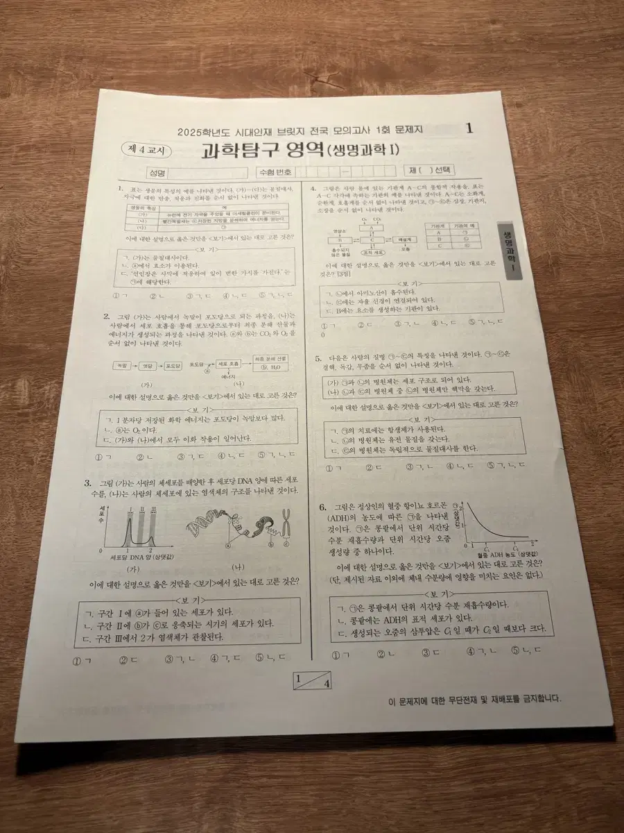 시대인재 지구과학1 브릿지전국 (전회차보유)