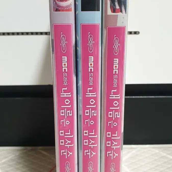 내이름은김삼순 DVD