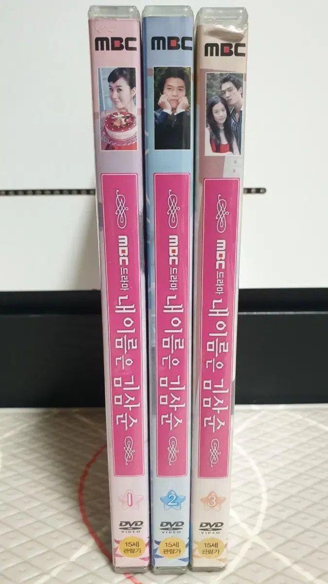 내이름은김삼순 DVD