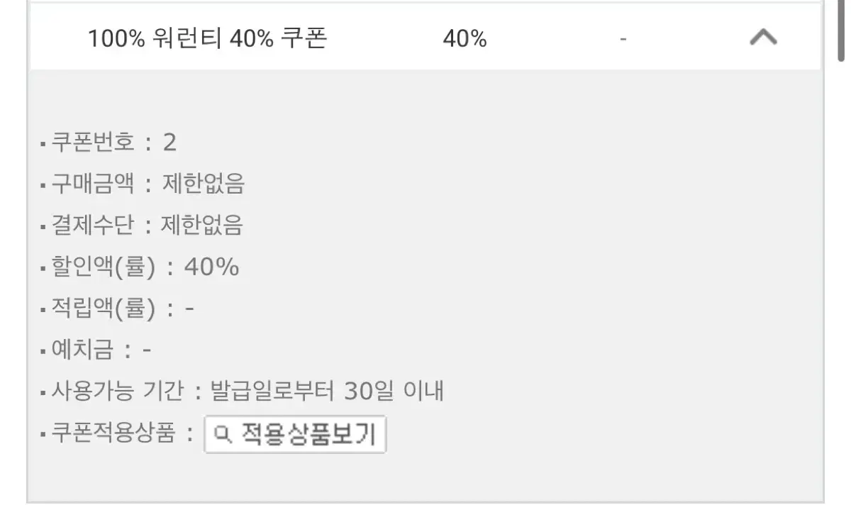 100%고글 쿠폰