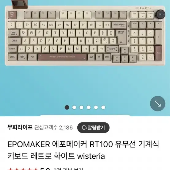 에포메이커 RT100 키보드