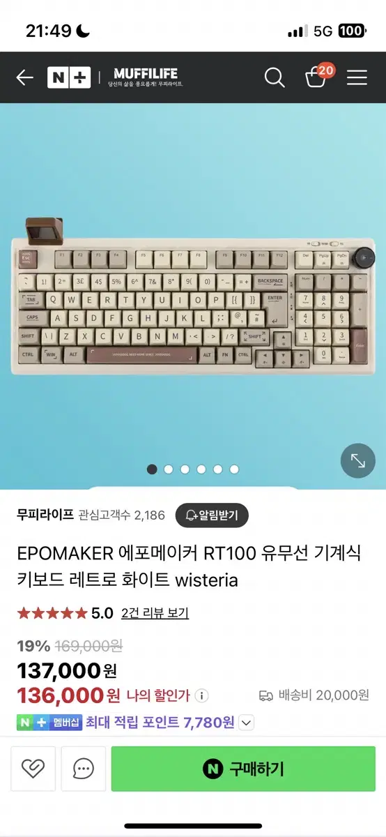 에포메이커 RT100 키보드