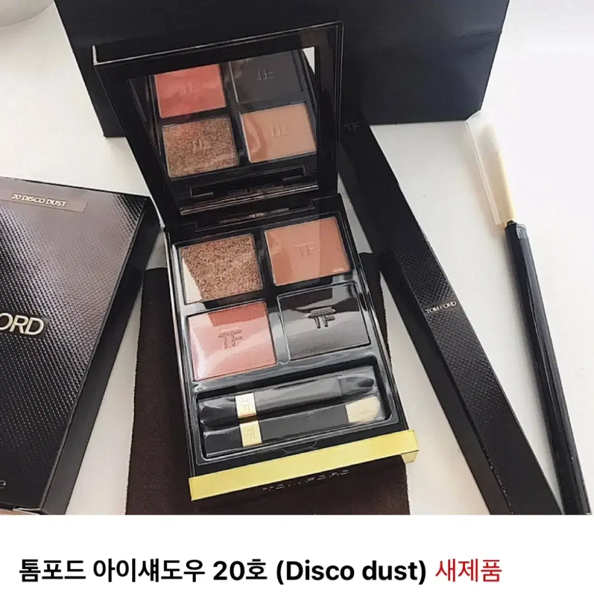 tomford 톰포드 뷰티 아이섀도우 인기컬러 일괄 판매