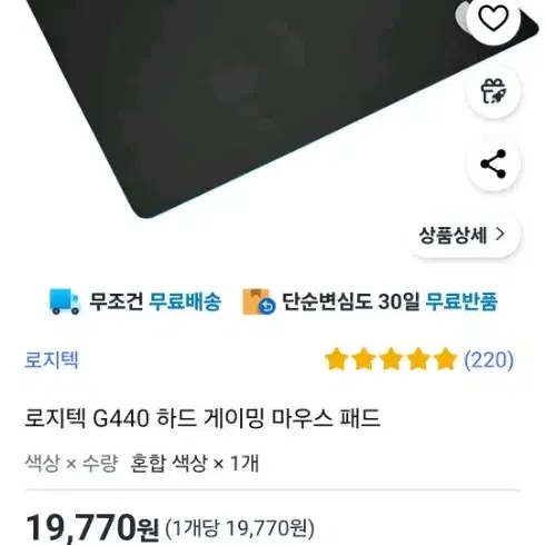 g240 소프트 패드 삽니다