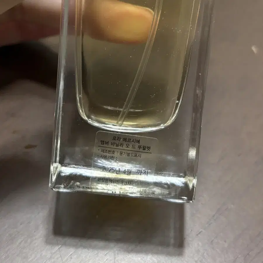 로라메르시에 엠버바닐라 50ml