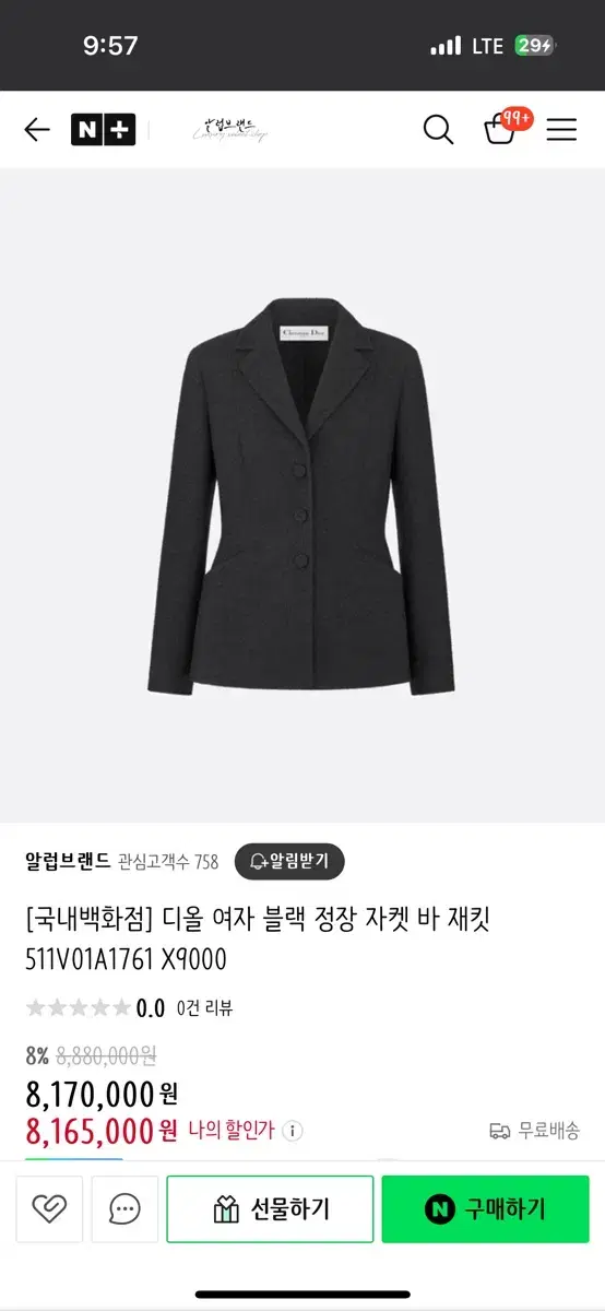 디올바자켓34사이즈 더스트백