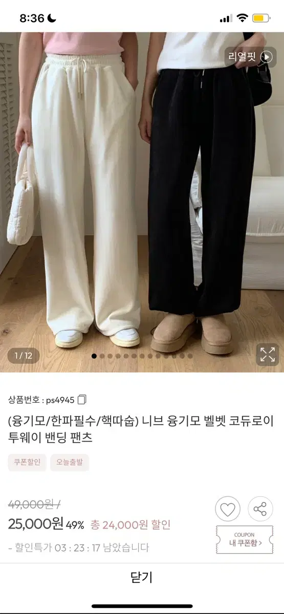 융기모 벨벳 코듀로이 밴딩 팬츠