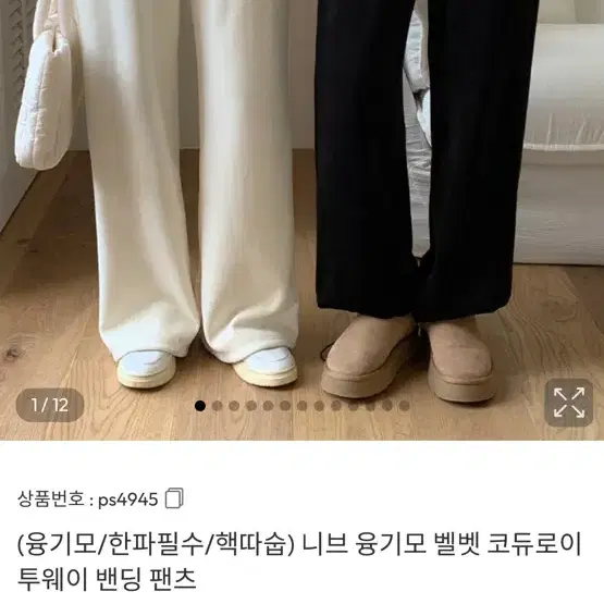 융기모 벨벳 코듀로이 밴딩 팬츠