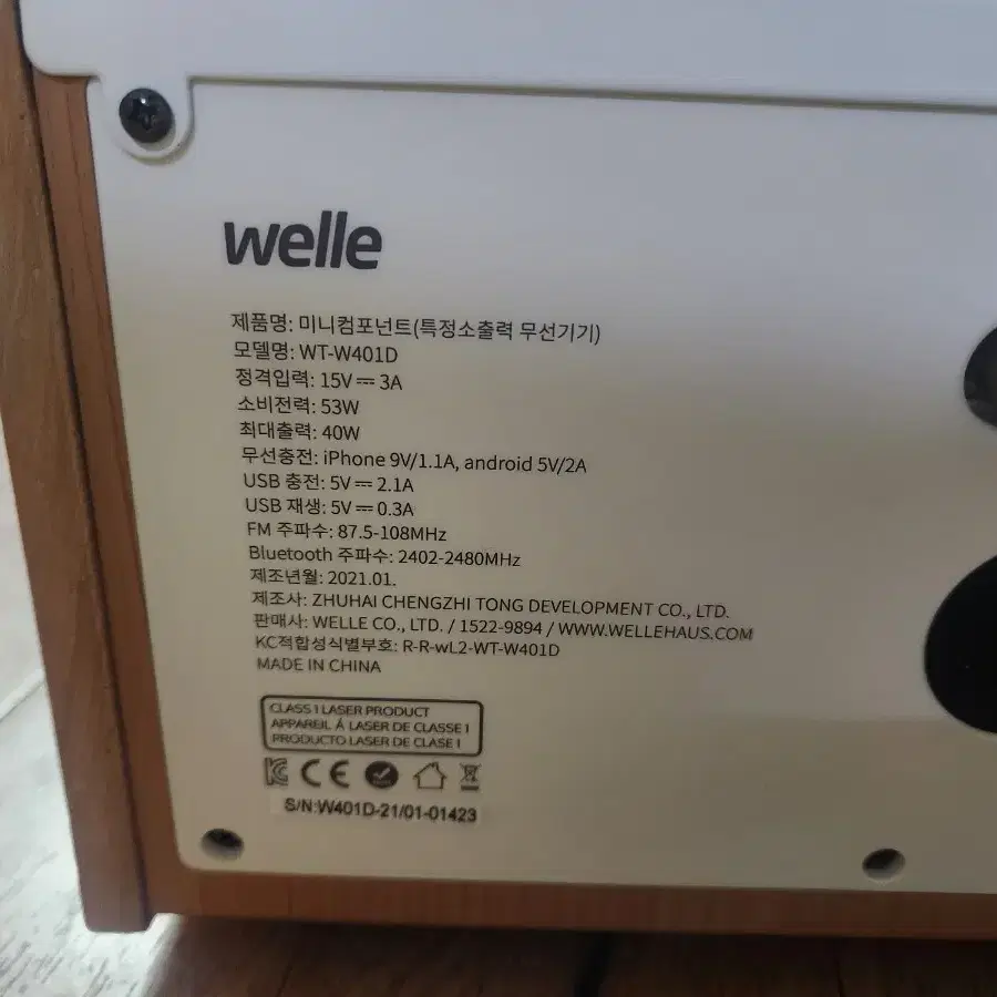 벨레 welle 블루투스 CD플레이어 오디오 W401D