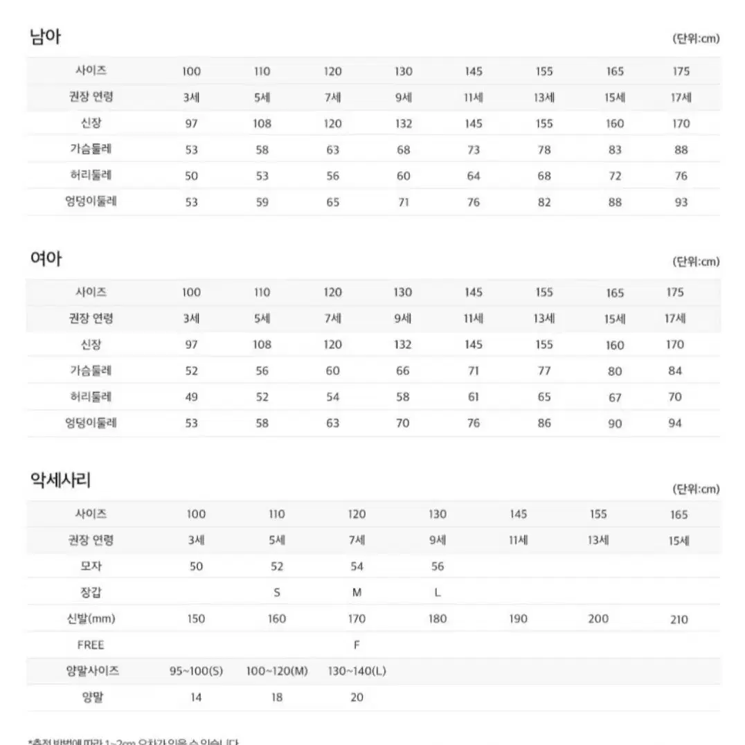 새상품  헤지스 아동 롱패딩 155