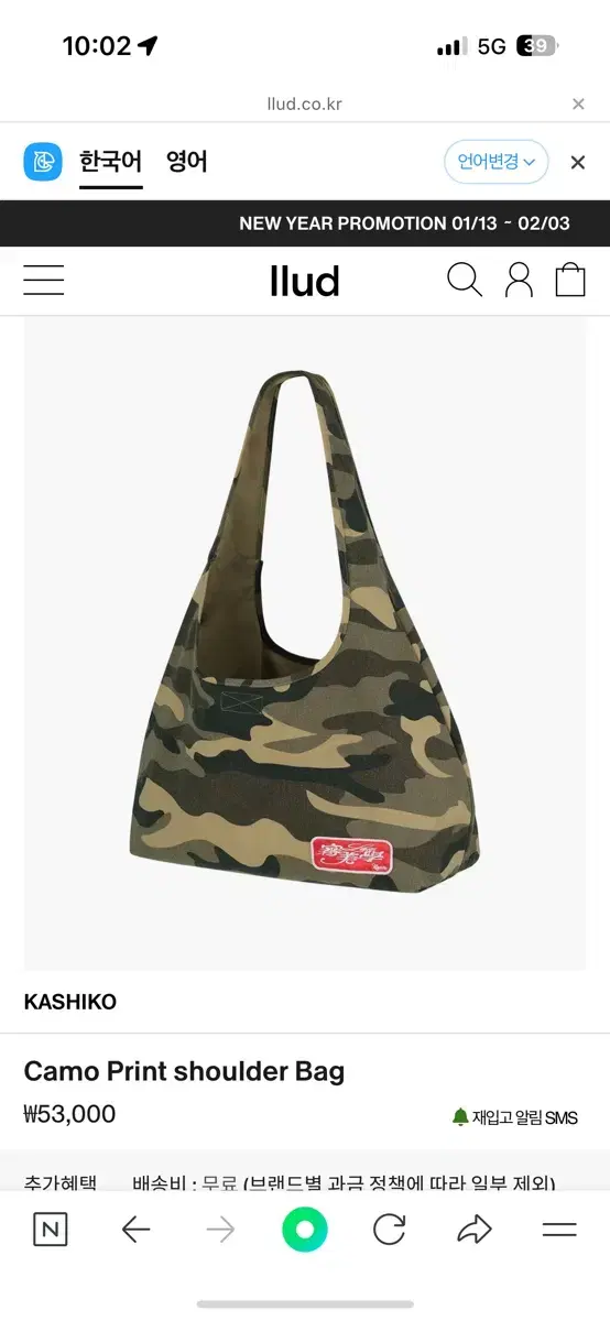 llud 러드 Camo Print shoulder Bag 가방