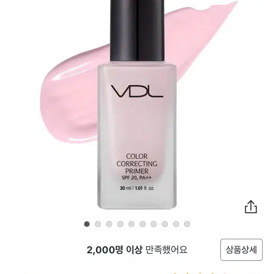 vdl 컬러코렉팅 프라이머 로즈쿼츠