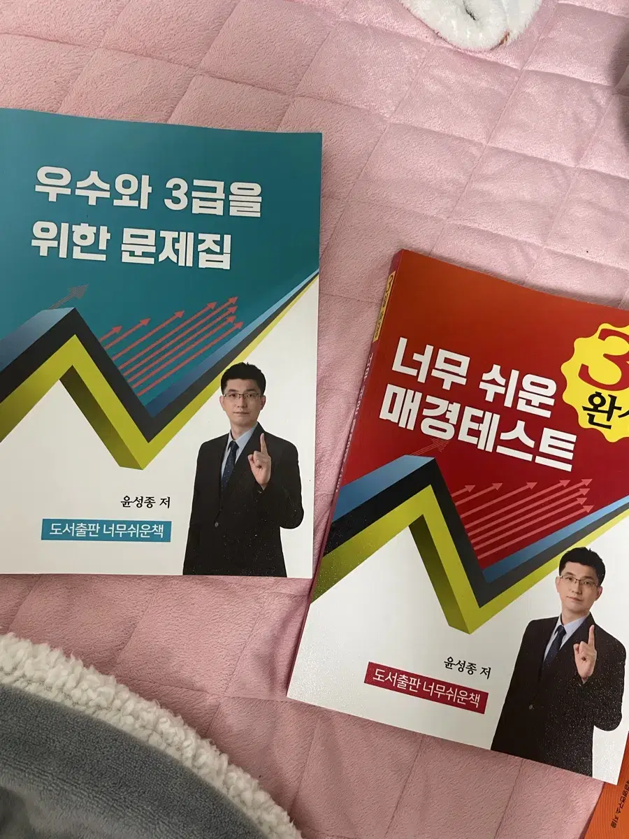 매경 테셋 너무경 새책 !! 매공가는 사용감 있어용