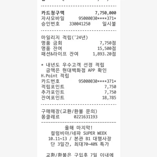 24FW 몽클레르 큐피돈(블랙) 새상품 판매합니다