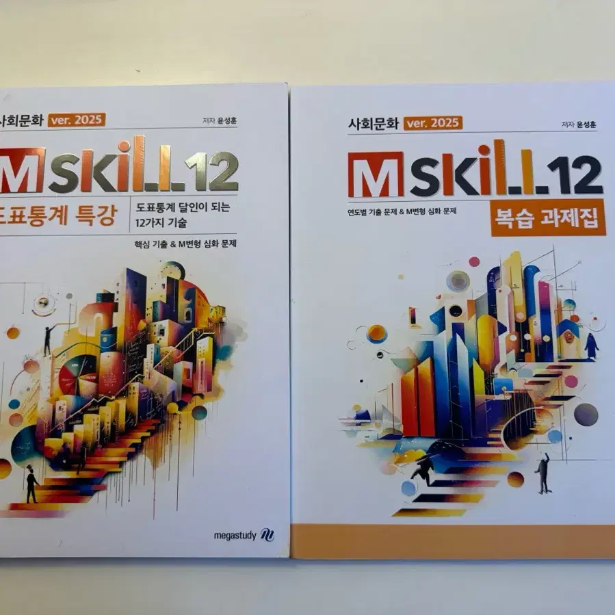 윤성훈 사회문화 Mskill