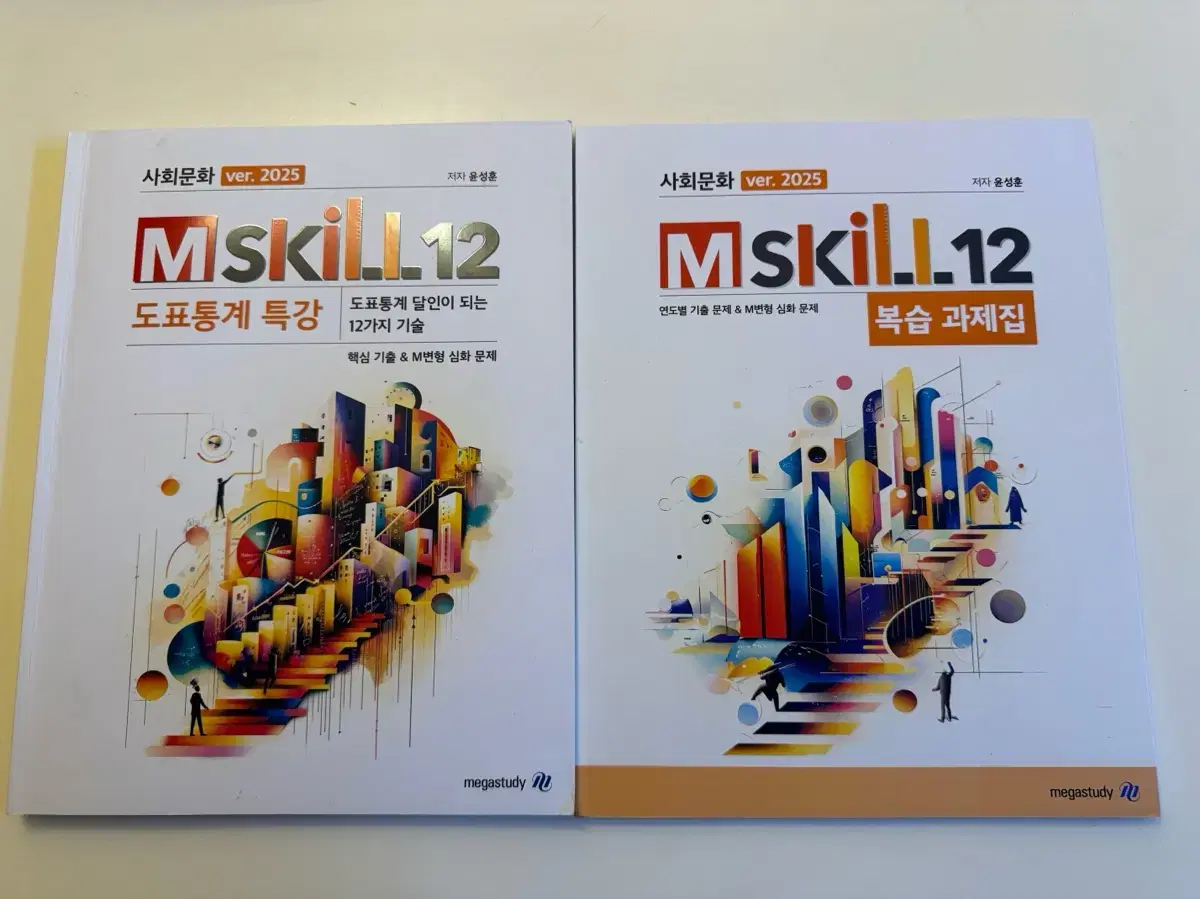 윤성훈 사회문화 Mskill