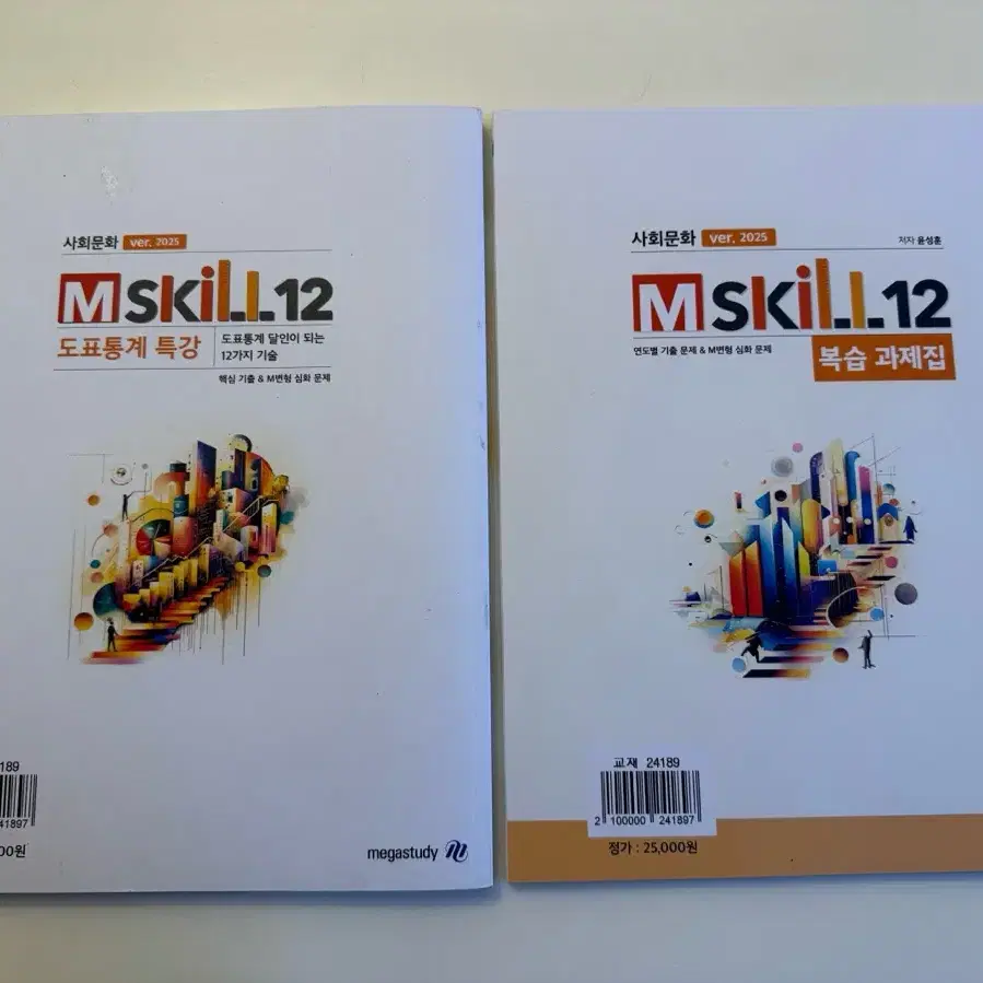 윤성훈 사회문화 Mskill