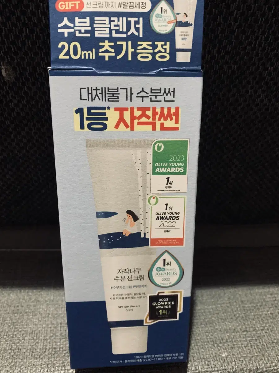 라운드랩 자작나무 수분선크림50ml+클렌저20ml셋트(새제품)