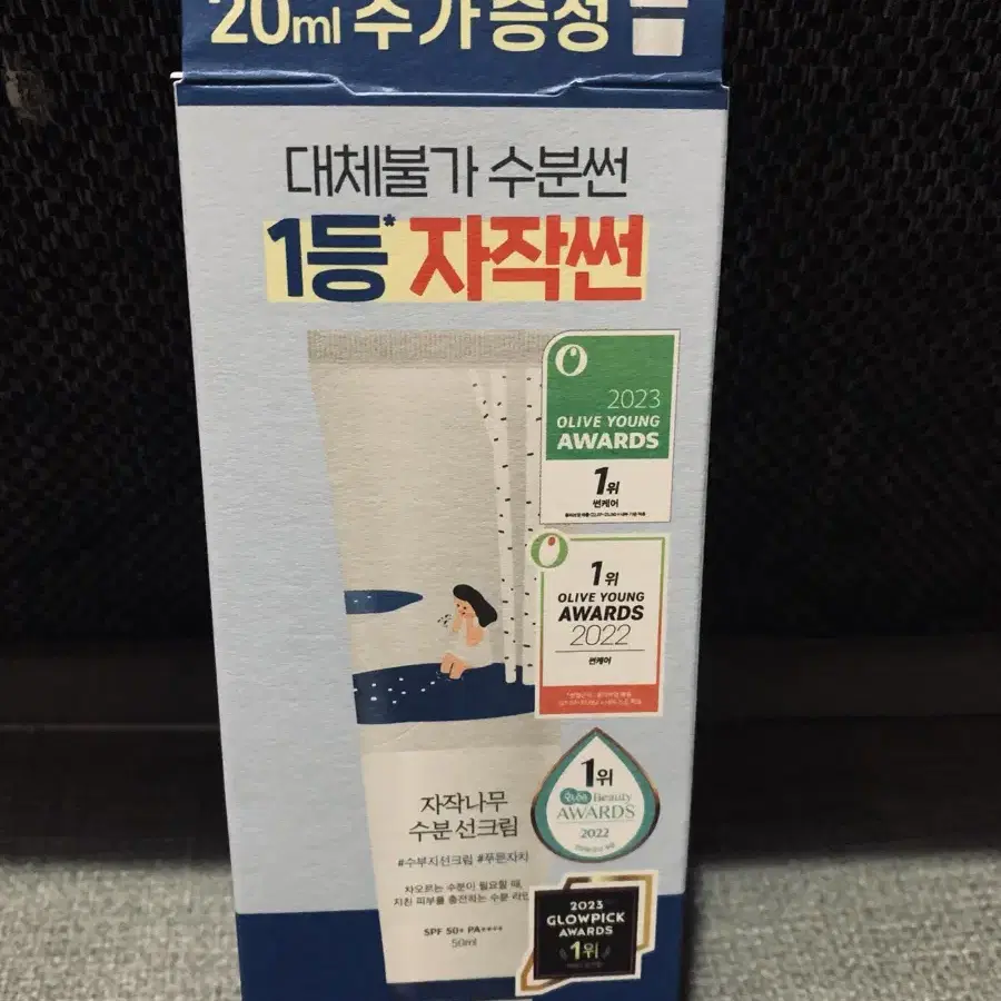 라운드랩 자작나무 수분선크림50ml+클렌저20ml셋트(새제품)