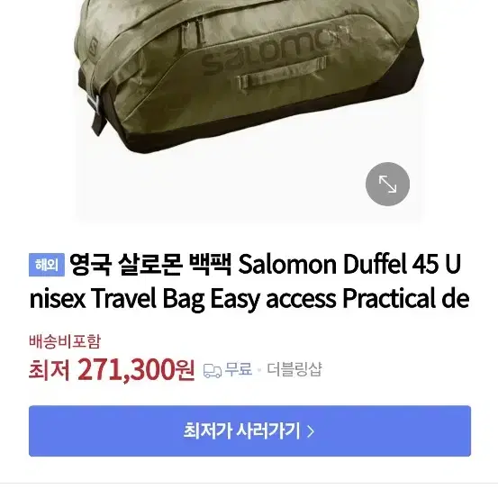 살로몬백팩 (베낭) 45L