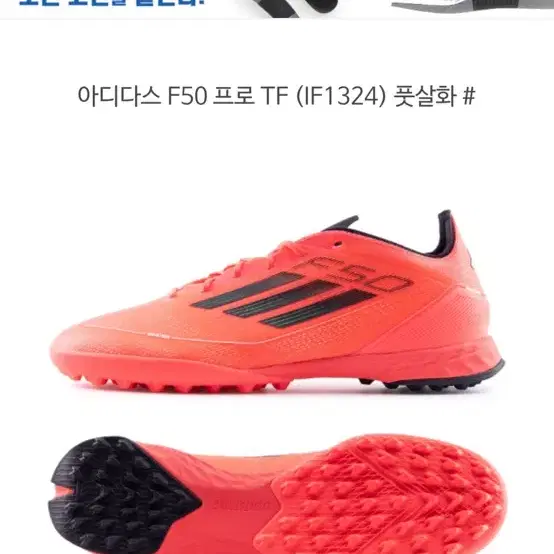 아디다스 F50 PRO TF 풋살화