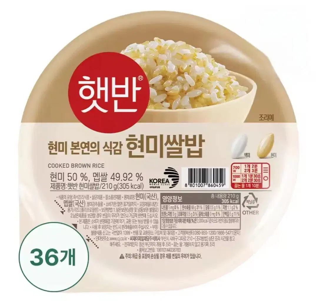 햇반현미쌀밥 210g,36팩. (무료배송 )