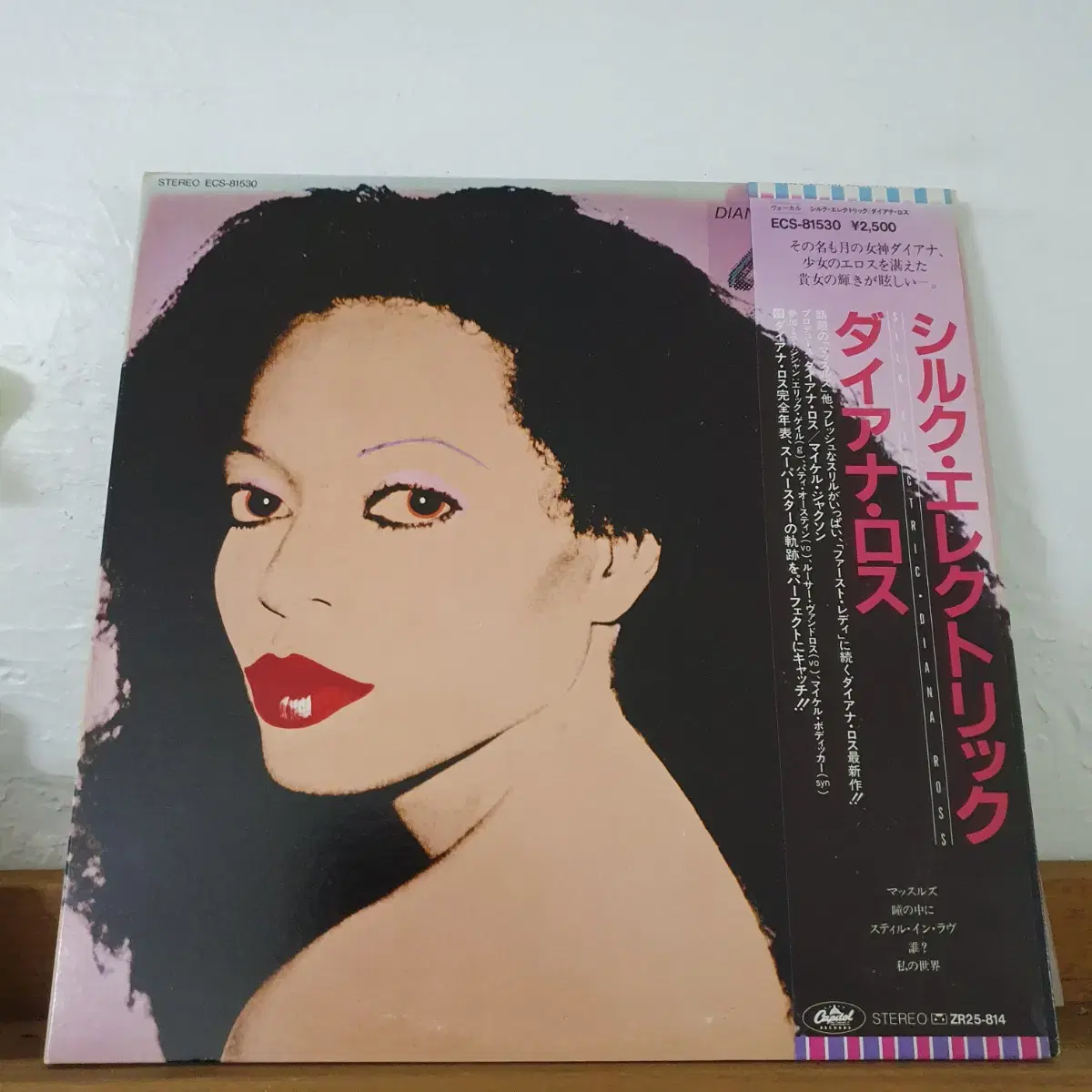 다이애나로스 Diana Ross  LP  1992   일본반