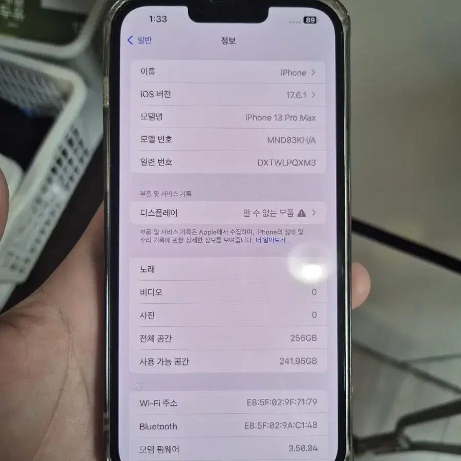 아이폰 13프로맥스 256기가 팝니다