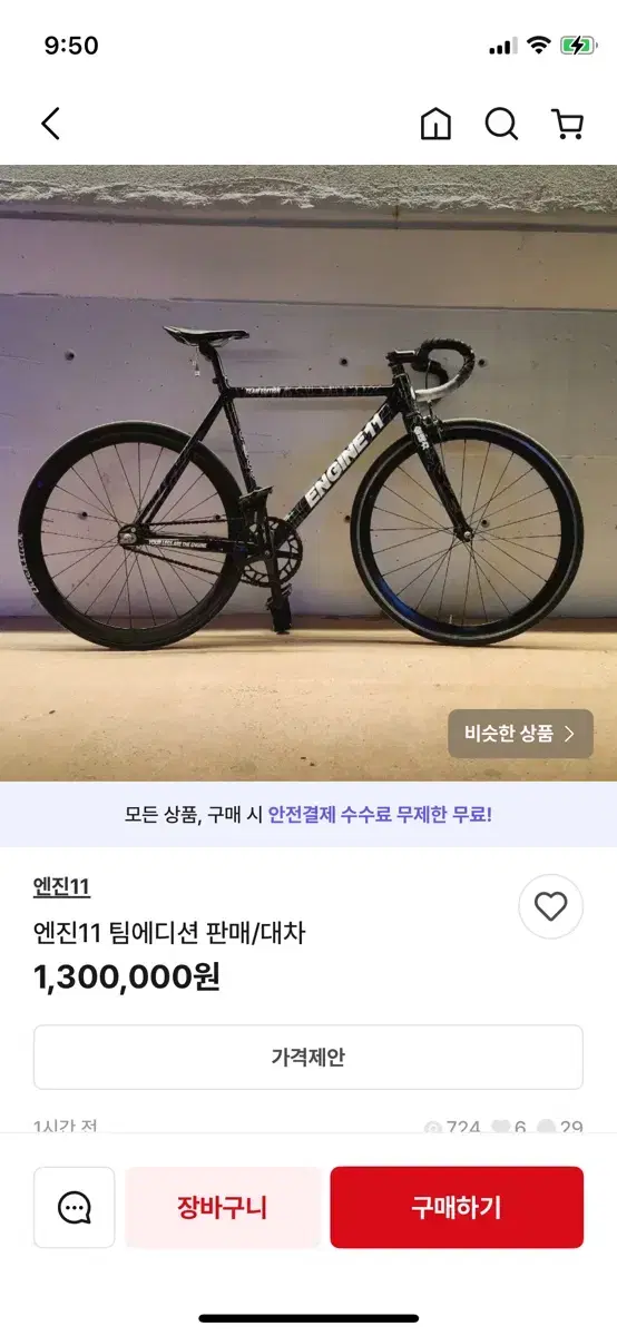 엔진11크릿디 팀에디션 s