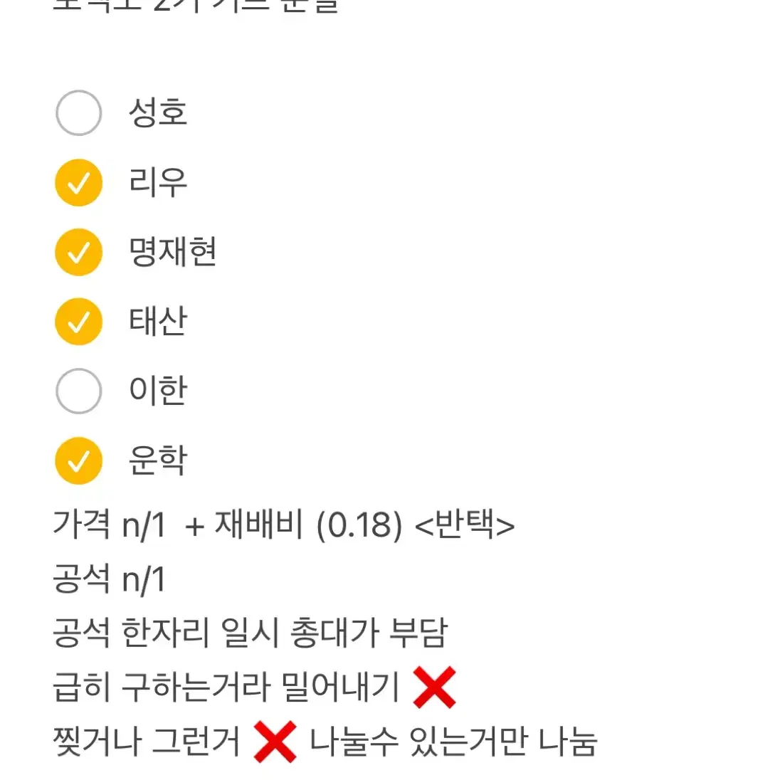 보넥도 2기 키트 분할