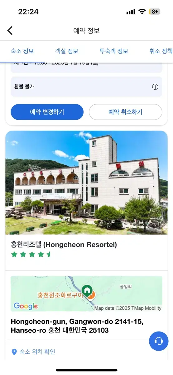 비발디 파크 펜션