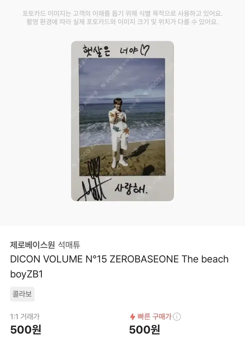 제로베이스원 zerobaseone 석매튜 포토카드