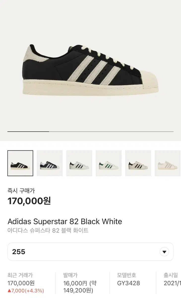 Adidas Superstar 82 Black and White