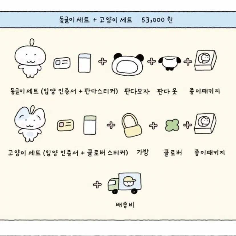 우이님 동글이 고양이 인형 세트 판매합니다!!